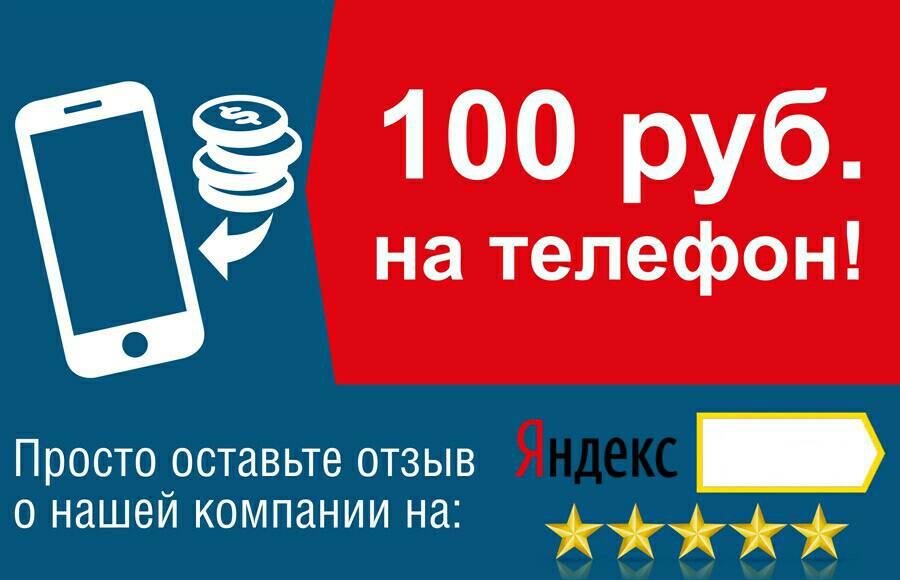 Отзыв на Яндекс